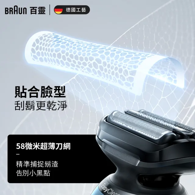 【德國百靈BRAUN】智能變速 5系列PRO免拆快洗電動刮鬍刀/電鬍刀 清潔充電座組(52-B7200cc 父親節禮物)