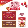 【家樂氏Kelloggs】纖穀脆口味任選x3包水果麥片(榛果可可/鮮摘草莓/黑巧/果實/超莓/堅果/Light/燕麥)