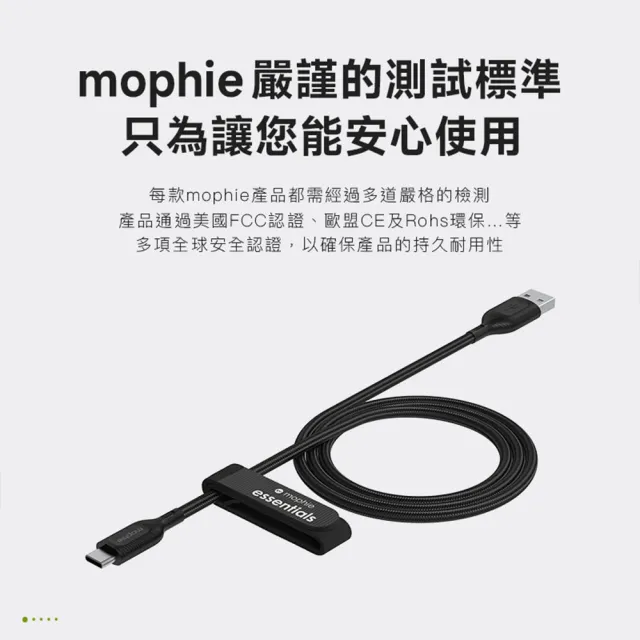 【mophie】essentials USB-A to USB-C 編織數據線1M 黑/白(Apple官方唯一推薦合作品牌)