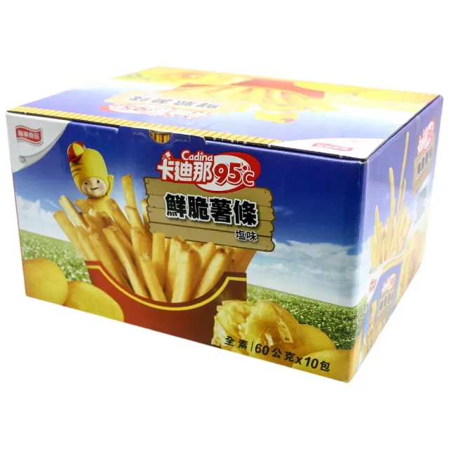 【美式賣場】卡迪那 95℃鮮脆薯條鹽味x2盒組(60g*10包/盒)