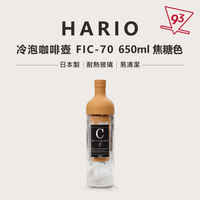 【HARIO】酒瓶冷泡咖啡壺 冷萃 冰釀 FIC-70(650ml 焦糖色/咖啡色/黑色/白色)