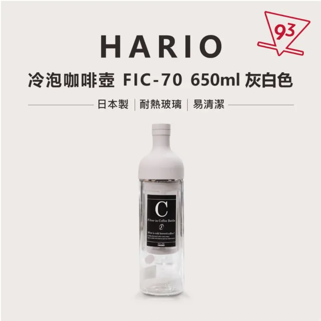 【HARIO】酒瓶冷泡咖啡壺 冷萃 冰釀 FIC-70(650ml 焦糖色/咖啡色/黑色/白色)