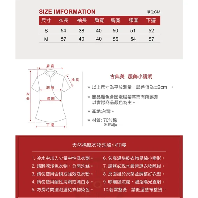 【古典美】03007 皺皺布綁繩花苞衣(茶禪服/中國風/國服/漢服/手染服/棉麻/亞麻/天然纖維)