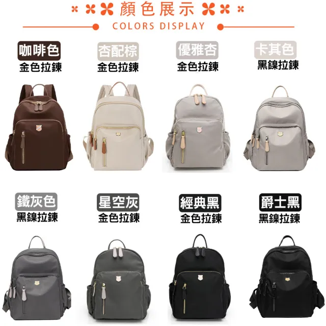 【SPRING】雙11 尼龍後背包防盜尼龍後背包-多色(防盜後背包)