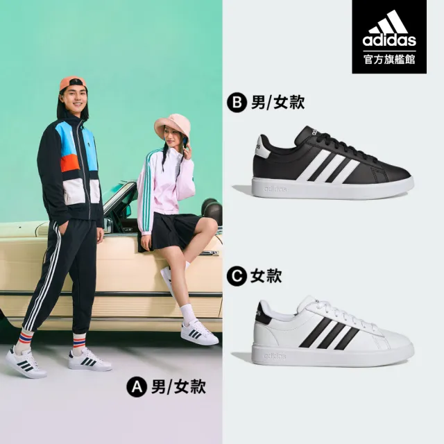 【adidas 愛迪達】Grand Court 2.0 休閒鞋 運動休閒鞋 男鞋/女鞋(共3款)