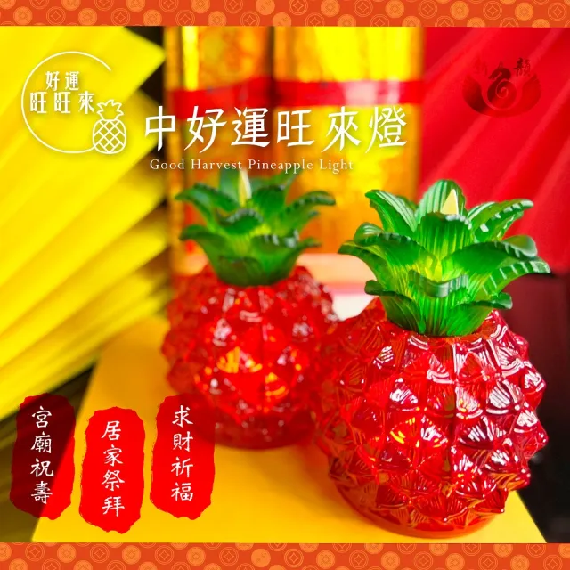 【新韻傳音】好運旺旺來-中好運旺來燈(電池式／單入／招財)