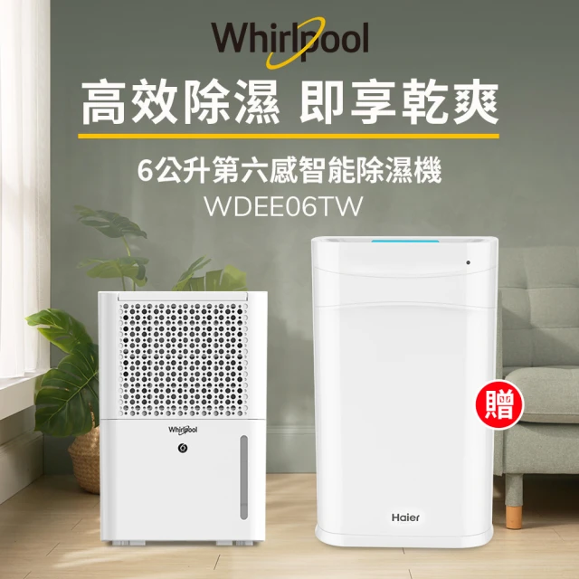 Whirlpool 惠而浦 一級能效10公升節能除濕機WDE