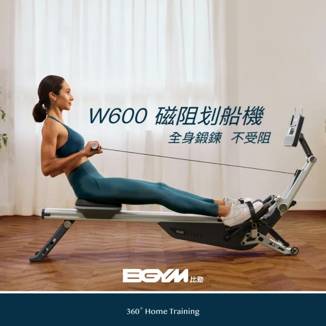 【BGYM比勁】W600磁阻划船機(全身訓練/圓肩駝背/訓練背部肌肉/磁控阻力/運動訓練APP/專業技師安裝)