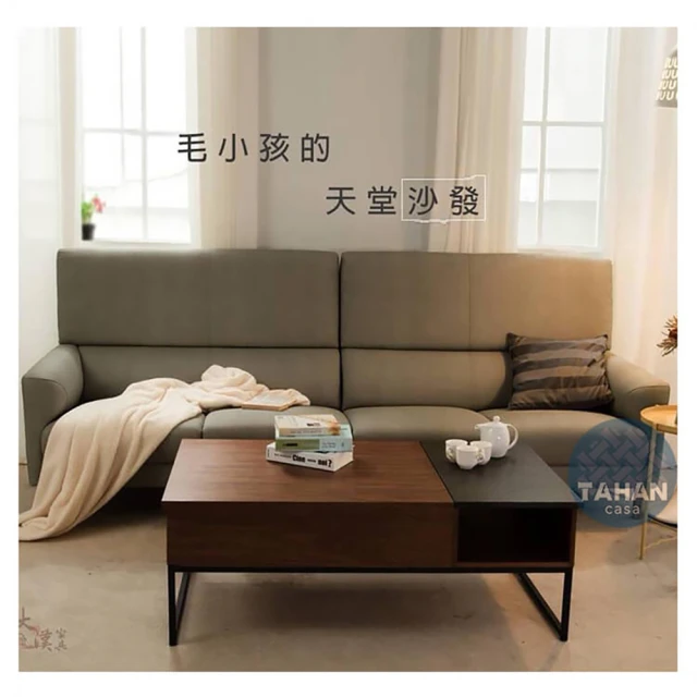 TAHAN casa 大漢家具 米杰3萬轉貓抓皮L型沙發-可