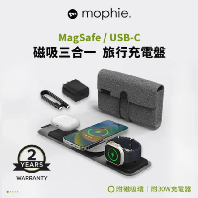 【mophie】MagSafe 15W 磁吸三合一旅行MagSafe無線充電器 黑(Apple官方唯一推薦合作品牌)