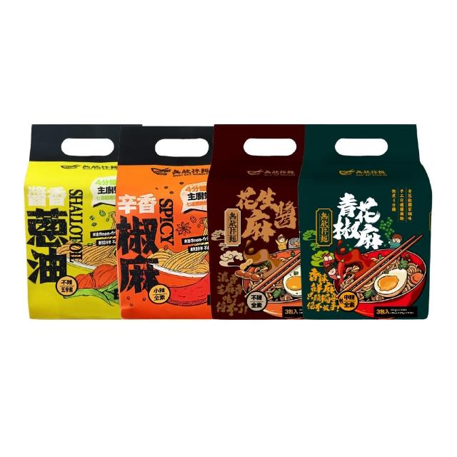 【無敵拌麵】醬香蔥油/辛香椒麻/花生麻醬/青花椒麻 乾拌麵ｘ4袋組(共12入 口味任選) 非油炸麵體/可泡/可煮