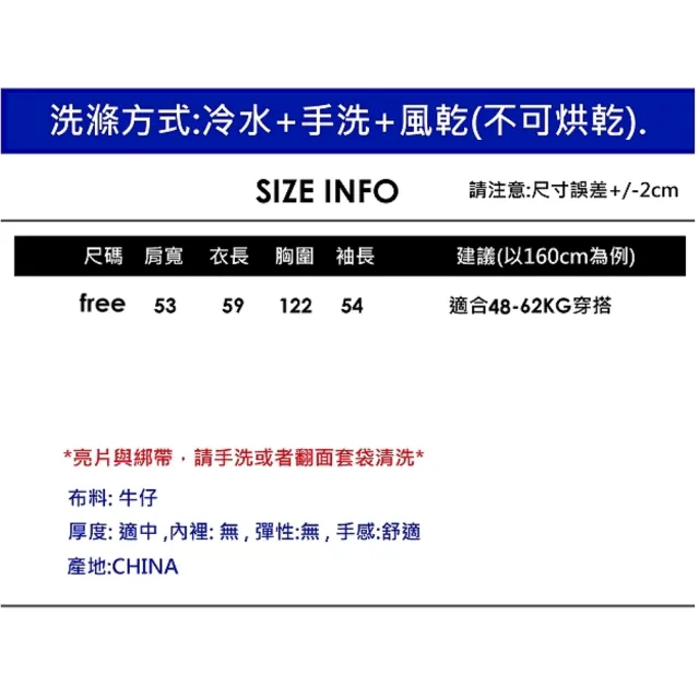 【CHACO】/預購/女春秋立體雪樹綁帶落肩寬鬆牛仔外套#8029(牛仔 外套 單寧 夾克 電繡 女)