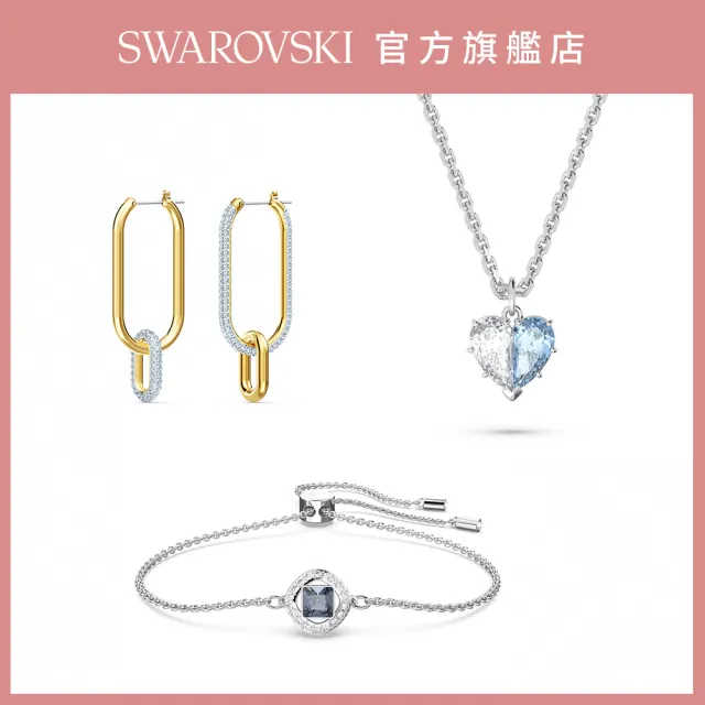 【SWAROVSKI 官方直營】精選耳環 手鍊 項鏈