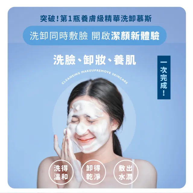 【Swissvita 薇佳】全能胺基酸洗卸慕斯150ml(胺基酸 洗面乳 慕斯)