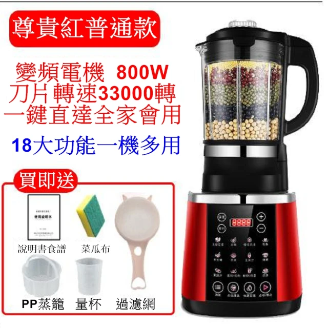 NBL 多功能 1.75L破壁機料理機豆漿機[旭帝H115]