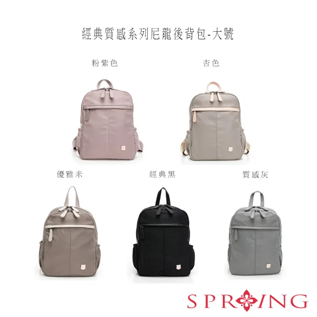 【SPRING】雙11 經典質感系列尼龍後背包大號-卡其色(多色)