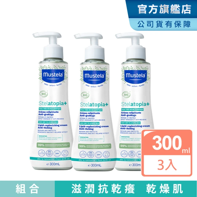 Mustela 慕之恬廊 舒恬良 乾肌洗潤組(舒緩沐浴油50