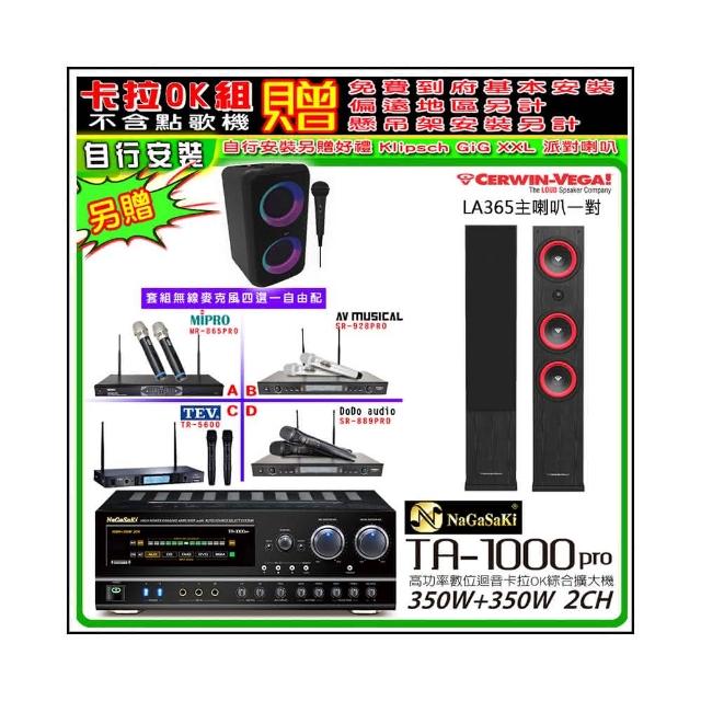 【NaGaSaKi】卡拉OK歡唱套組 TA-1000PRO 綜合擴大機+Cerwin-Vega LA365黑色喇叭+無線麥克風四選一(贈好禮)