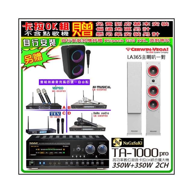 【NaGaSaKi】卡拉OK歡唱套組 TA-1000PRO 綜合擴大機+Cerwin-Vega LA365白色喇叭+無線麥克風四選一(贈好禮)