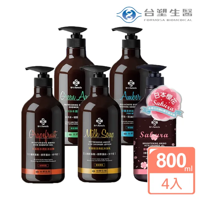 【Dr’s Formula 台塑生醫】全系列香氛沐浴乳800mlx 4入組(柚香/琥珀/雪皂/碧泉/櫻花)