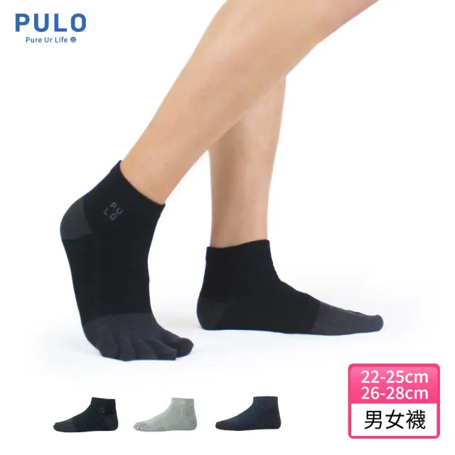 【PULO】穿立淨除臭純色五趾裸襪1雙(除臭襪/五指運動襪/五指襪/運動襪/男女襪子/防磨耐磨/預防腳趾水泡)