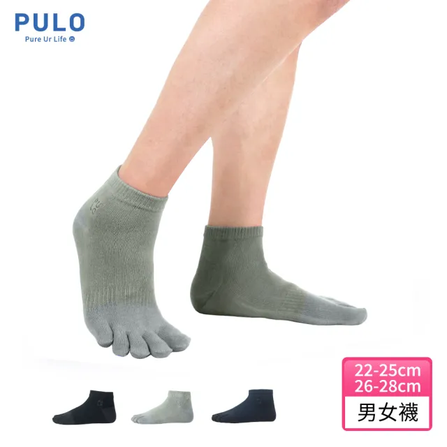 【PULO】穿立淨除臭純色五趾裸襪1雙(除臭襪/五指運動襪/五指襪/運動襪/男女襪子/防磨耐磨/預防腳趾水泡)