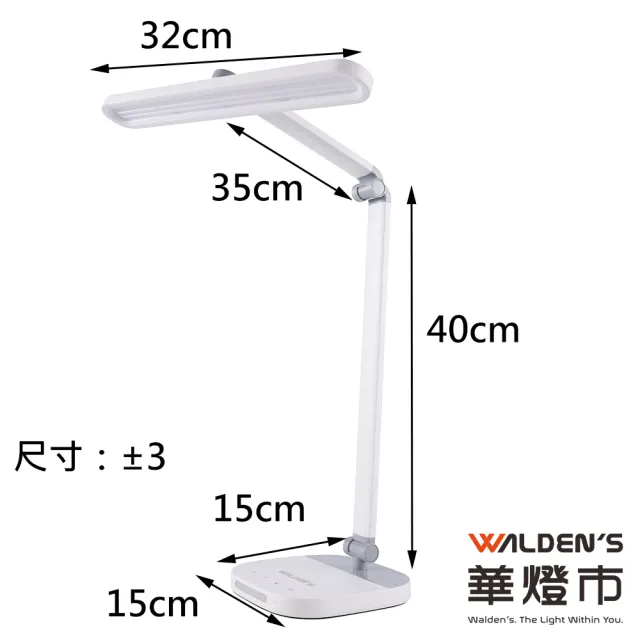 【華燈市】高材生三段調光LED護眼檯燈(可調光/定時)