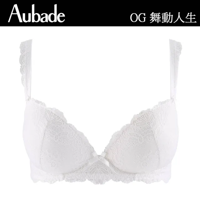 【Aubade】舞動人生立體有襯內衣 性感內衣 法國進口 女內衣(OG-牙白)