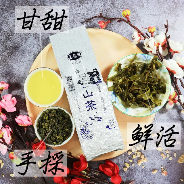 【龍源茶品】梨山特選手採高冷青高山烏龍茶葉150gx6包(共1.5斤;無焙火;生青茶;微發酵;附提袋;春茶)