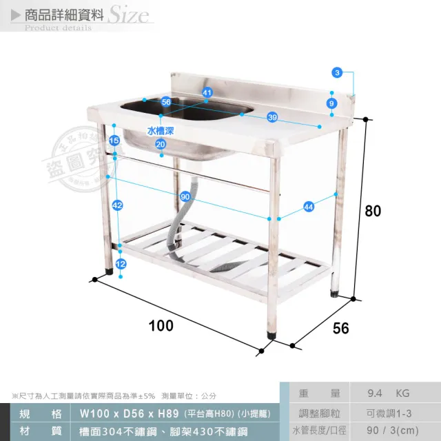 【Abis】頂級升級加牆款左右兩用304不鏽鋼100CM洗台+平台水槽/洗手台/洗碗槽/洗衣槽/流理台(3.3尺)