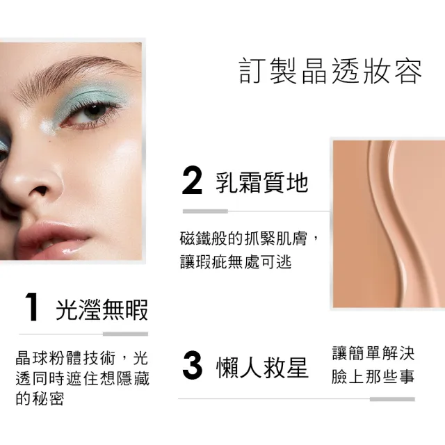 【KRYOLAN 歌劇魅影】光感遮瑕完妝組(燦妍無瑕粉底+氣感補光粉餅)