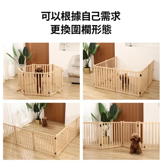 【匠俱】寵物圍欄(木質圍欄 狗狗圍欄 自由組合狗籠子 狗柵欄 室內圍欄 可折疊門欄圍欄)