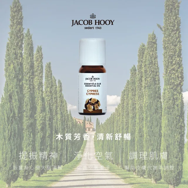 【Jacob Hooy 雅歌布霍伊】絲柏精油Cypres 10ml(木質調)