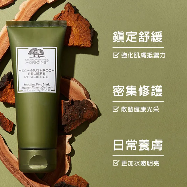 【ORIGINS 品木宣言】Dr. WEIL青春無敵健康調理面膜75ml(10分鐘舒乾敏調理)