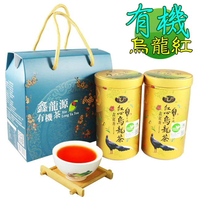 【鑫龍源】有機烏龍蜜香紅茶禮盒組(20gx2罐/全發酵/茶葉禮盒/有機紅茶/附提繩)