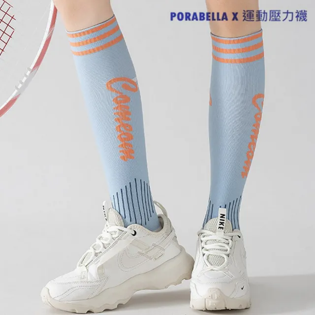 【Porabella】壓力襪 撞色 小腿襪 健身襪 跑步襪 運動壓力襪 睡眠襪 顯瘦襪 美腿襪leg socks