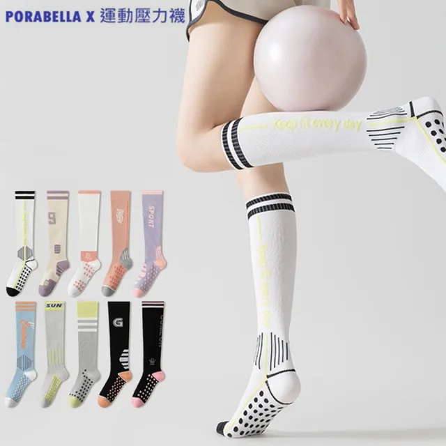 【Porabella】壓力襪 撞色 小腿襪 健身襪 跑步襪 運動壓力襪 睡眠襪 顯瘦襪 美腿襪leg socks