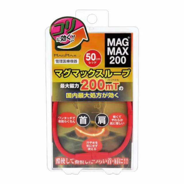 MAX200 磁力項圈(平輸商品)