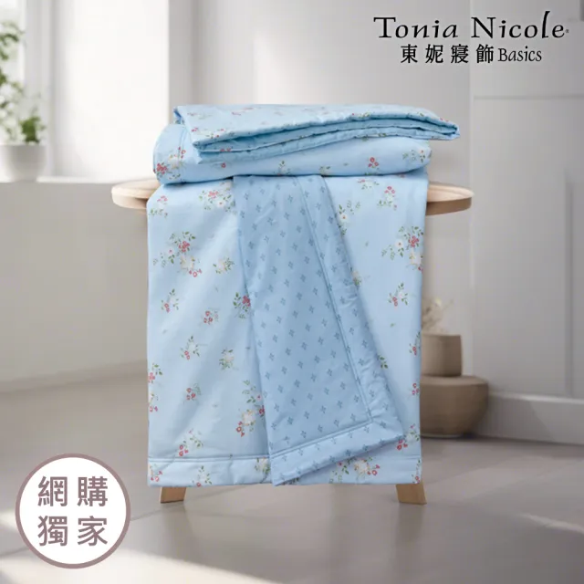 【Tonia Nicole 東妮寢飾】100%精梳棉床包枕套組/涼被(多款任選)