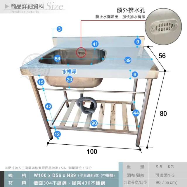 【Abis】客製商品-頂級升級加牆款左右兩用304不鏽鋼100CM洗台+平台中提籠水槽/洗手台/洗碗槽/洗衣槽(3.3尺)