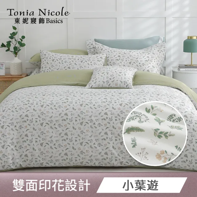 【Tonia Nicole 東妮寢飾】100%精梳棉兩用被床包枕套組-均一價(雙人/加大_多款任選)