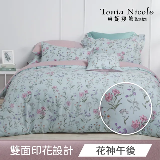 【Tonia Nicole 東妮寢飾】100%精梳棉兩用被床包枕套組-均一價(雙人/加大_多款任選)