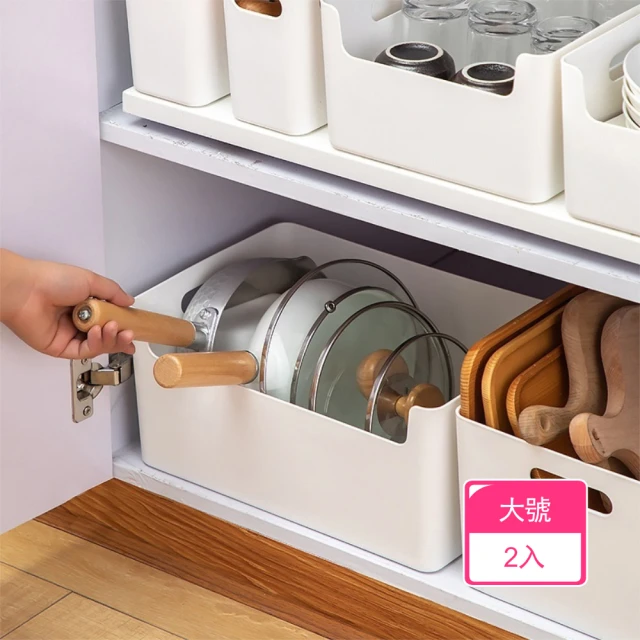 晴安居 超大容量廚下收納盒 自由組合PP材質分類整理盒(大號