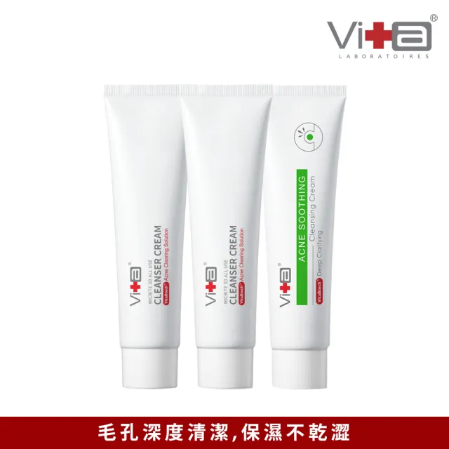 【Swissvita 薇佳】獨家限定★微晶3D全能洗顏霜x2入+速效抗痘調理潔面乳x1入(洗顏必備團購組)