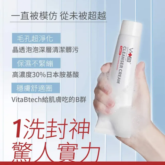 【Swissvita 薇佳】獨家限定★微晶3D全能洗顏霜x2入+速效抗痘調理潔面乳x1入(洗顏必備團購組)