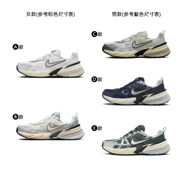 【NIKE 耐吉】運動鞋 慢跑鞋 休閒鞋 NIKE V2K RUN 男鞋 女鞋 白銀藍綠 Y2K 復古 老爹鞋 多款(FD0736-100&)