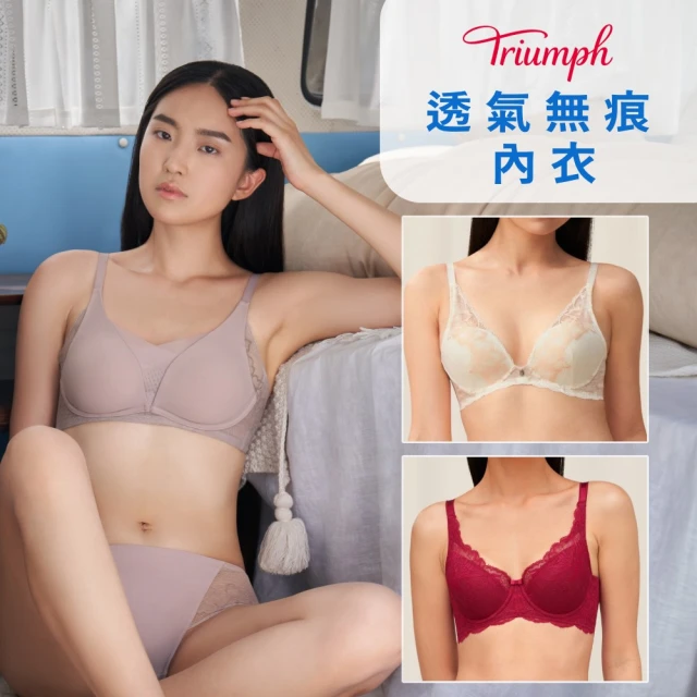 Triumph 黛安芬 3件組 透氣無痕/支撐包覆 B-E罩杯內衣(多款選)