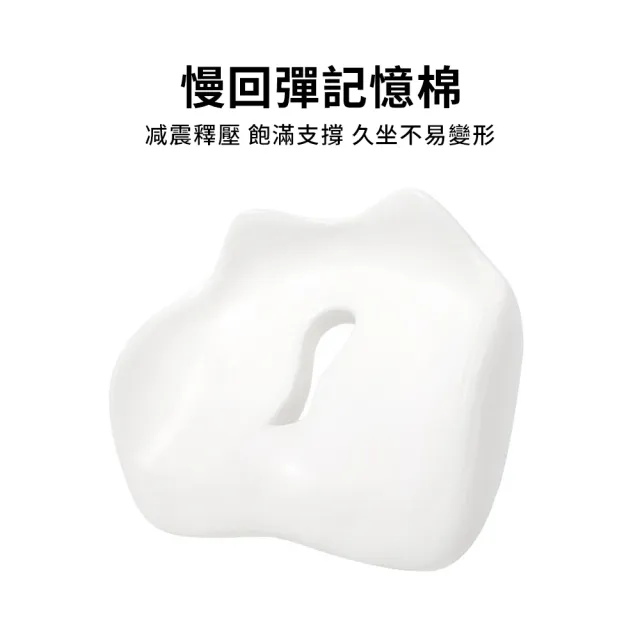【YUNMI】記憶棉坐墊 立體美臀坐墊 痔瘡坐墊 減壓椅墊 孕婦座墊 辦公室椅背墊 汽車坐墊(居家/辦公)
