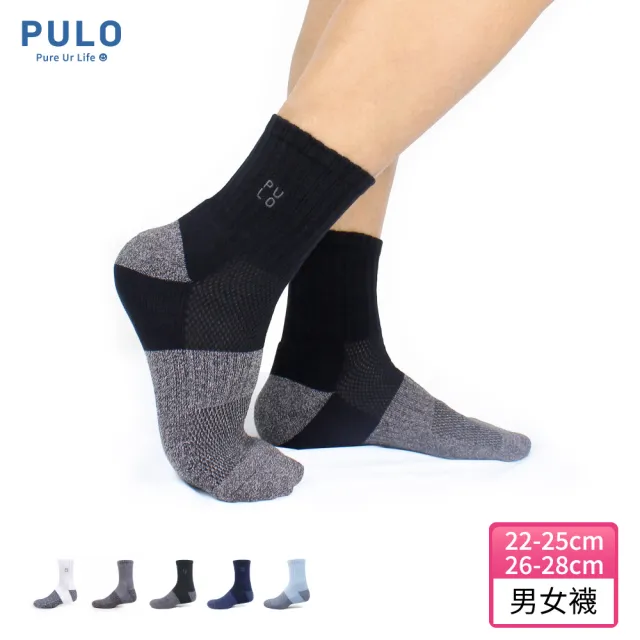 【PULO】穿立淨除臭耐磨休閒短筒襪(加大尺碼/氣墊除臭襪/短襪/運動襪/襪/襪子/女襪/男襪/登山襪/籃球襪)