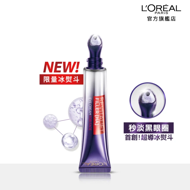 LOREAL Paris 巴黎萊雅 玻尿酸瞬效保濕水光乳霜5